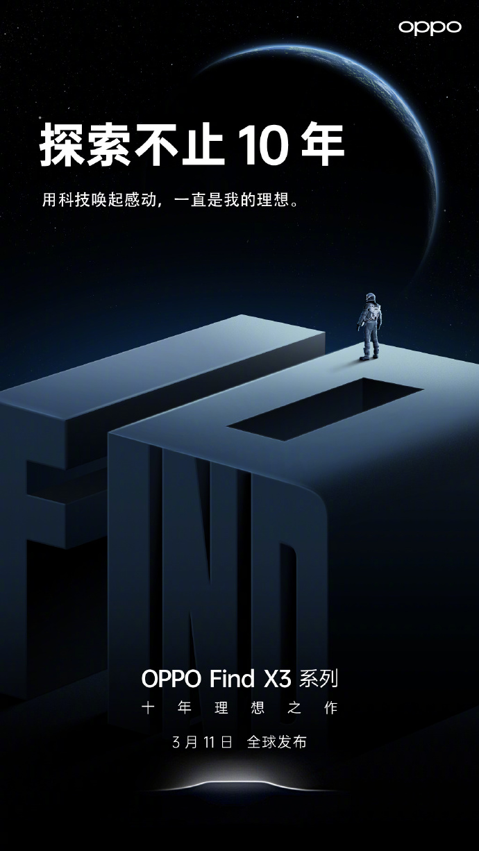 色雙主攝 OPPO Find 10億色雙主攝！OPPO Find X3系列堪稱“色彩大師”