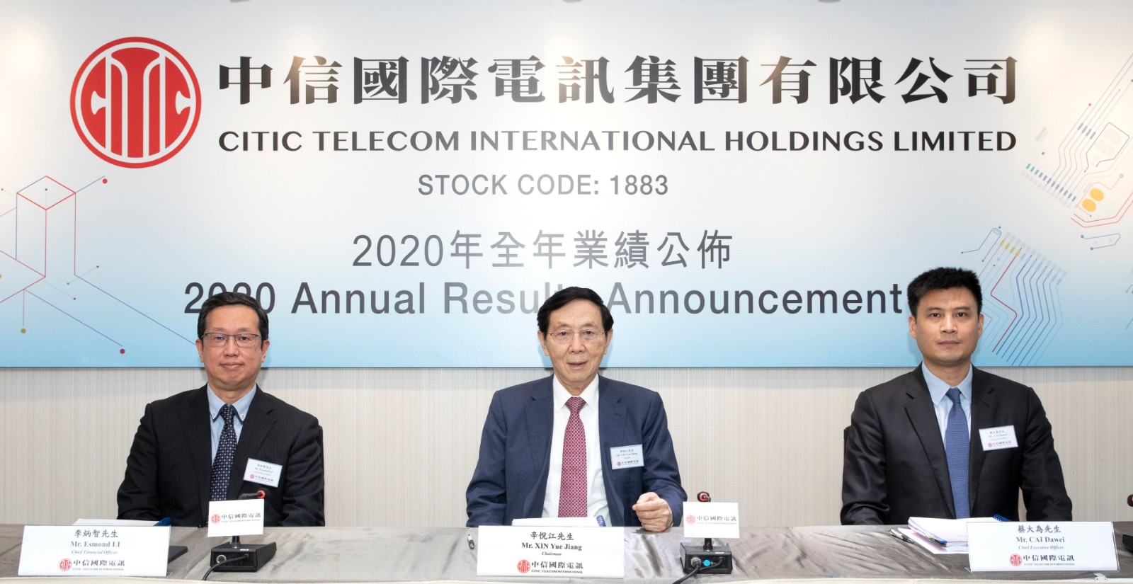 ?中信國際 派息   董事會 ?中信國際電訊二零二零年全年業績整體經營穩中有進 全年派息每股 21.0港仙