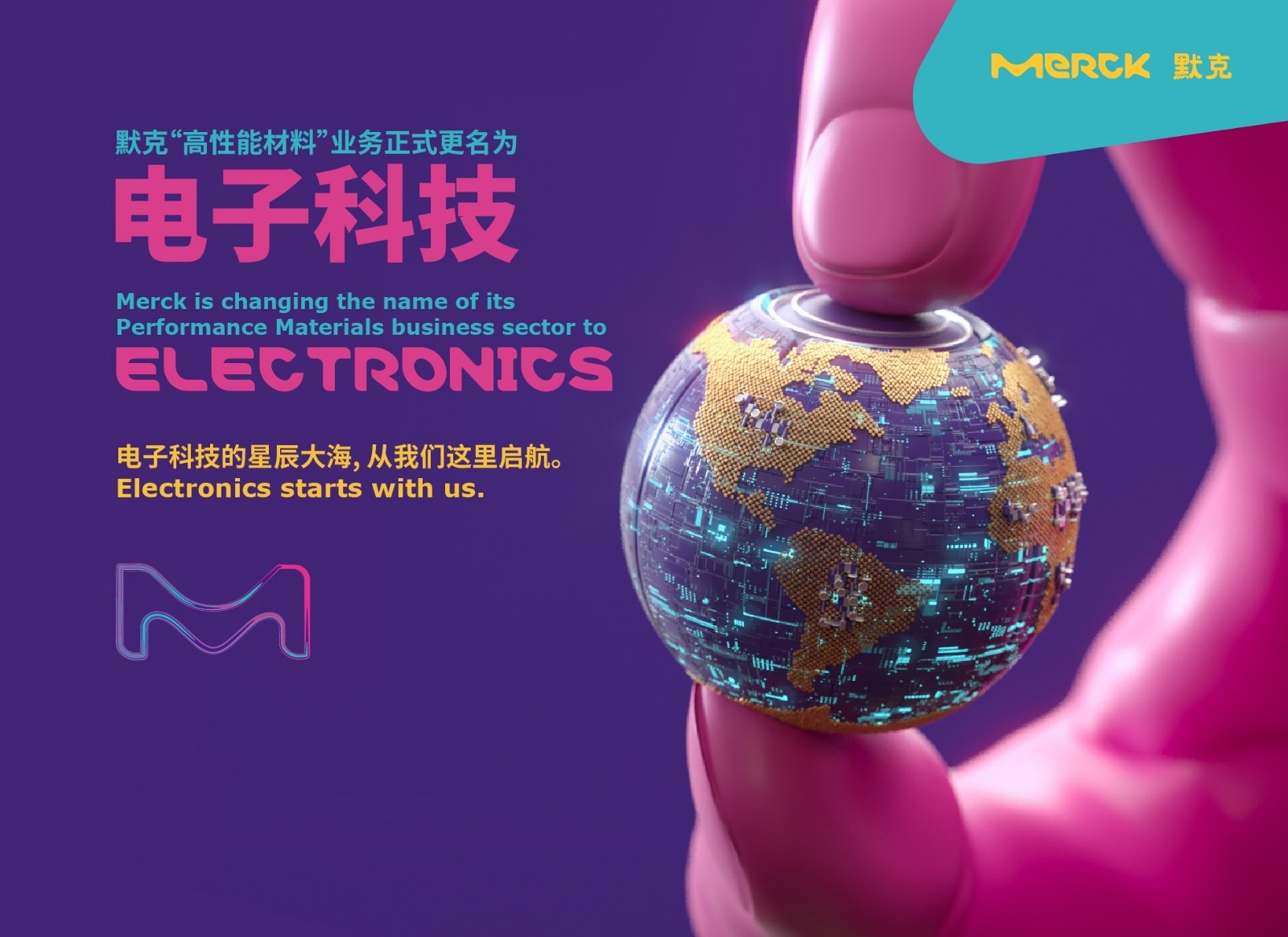 默克 高性能材料 電子科技 默克高性能材料業務更名為”電子科技”, 持續推進戰略轉型