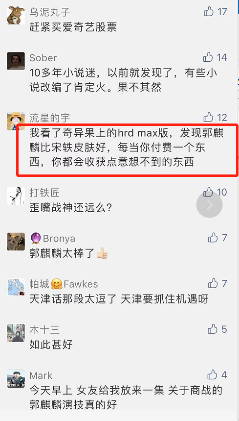 贅婿  奧維互娛 TV端 用大屏打開《贅婿》，驚喜“看”得見 