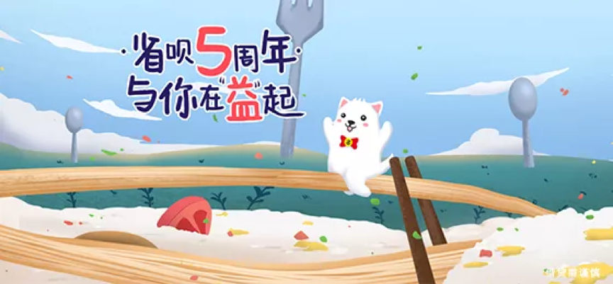 省唄 app 愛心公益 省唄app關注愛心公益，攜手用戶為鄉村學童獻免費午餐