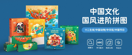 傳統(tǒng)文化 TOI圖益 進(jìn)階拼圖 傳統(tǒng)文化還能這樣學(xué)，TOI圖益國風(fēng)進(jìn)階拼圖驚艷上線