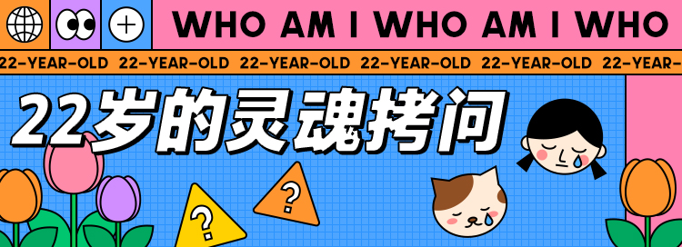 Soul Z世代 多元價值觀 Soul支持Z世代女性多元價值觀，發布《22歲答案之書》 