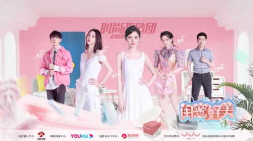 VVL 閨蜜好美 微微一笑 VVL微微一笑品牌升級，與時尚綜藝《閨蜜好美》達成合作