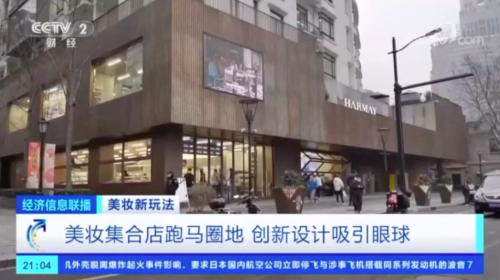 滿分美妝 創意設計 上海 反“PUA式”購物：滿分美妝消費是如何煉成的？