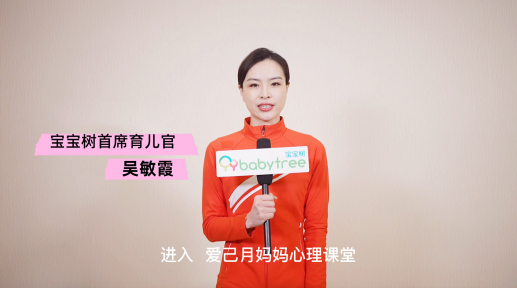 寶寶樹 寶媽 心理問題 寶寶樹愛己月再度來襲 全方位聚焦寶媽身份轉變后的身心需求