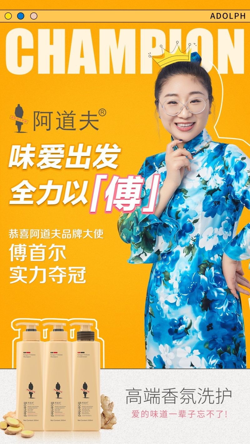 奇葩說 全網辯論 阿道夫 《奇葩說》冠軍“傅名嘴”直播全網辯論 3.8女王節與阿道夫一起做女王