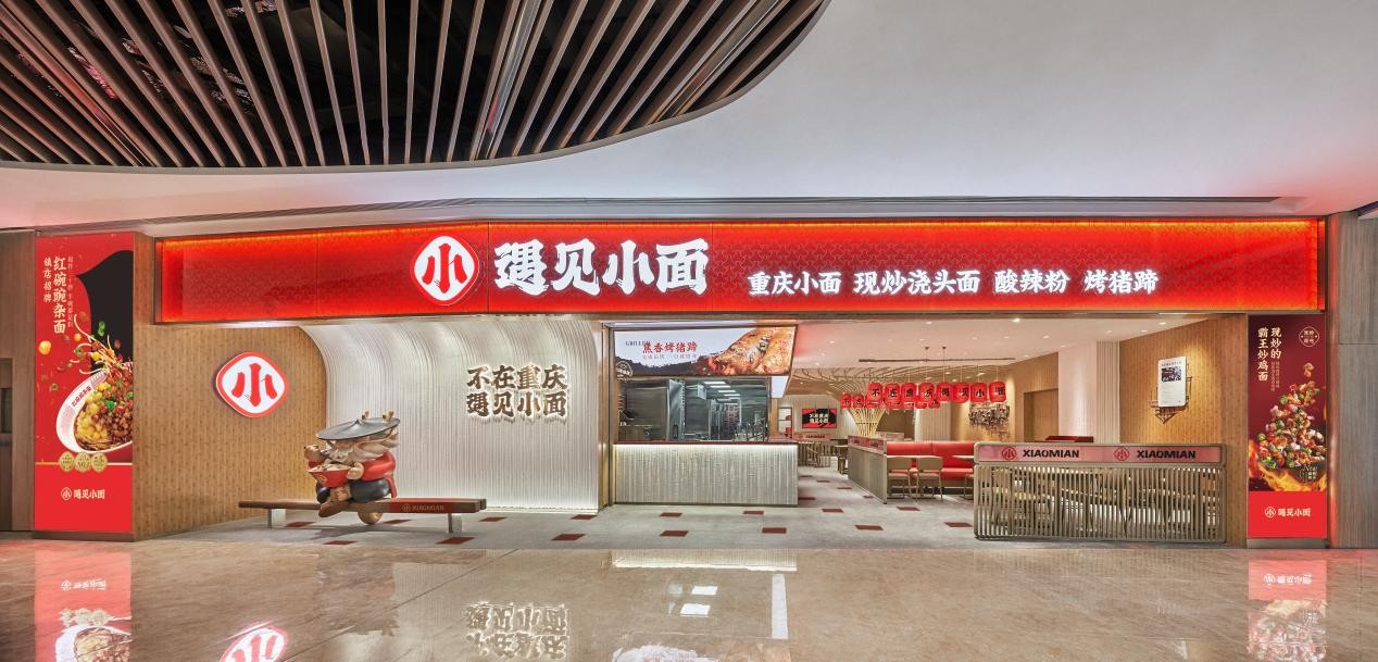 遇見小面 融資 碧桂園 遇見小面完成數千萬元新一輪融資，碧桂園創投領投，計劃三年開至1000間門店