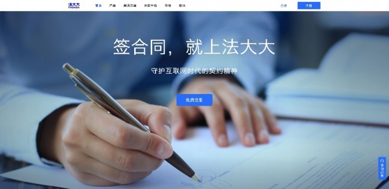騰訊 電子簽名 法大大 騰訊再加碼，電子簽名服務商法大大獲9億元D輪融資
