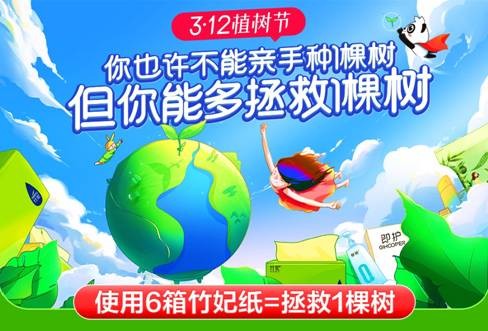 植樹節 天然工坊 生活細節 3.12植樹節，天然工坊將環保理念融入生活細節