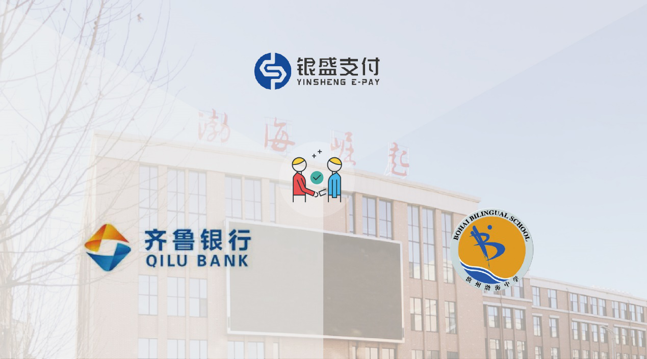 銀盛支付 小Y優學付 校園繳費 銀盛支付小Y優學付再創佳績，校園繳費難題迎刃而解