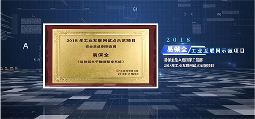 區塊鏈 天九共享 助易保 區塊鏈技術開拓全新市場 天九共享助易保全領跑電子證據市場