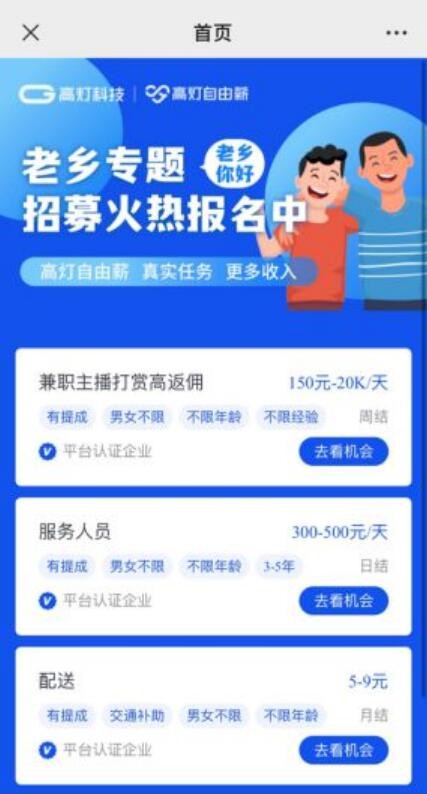 農民工 就業 高燈 農民工就業成兩會焦點，高燈自由薪多措并舉助力“農民工市民化”