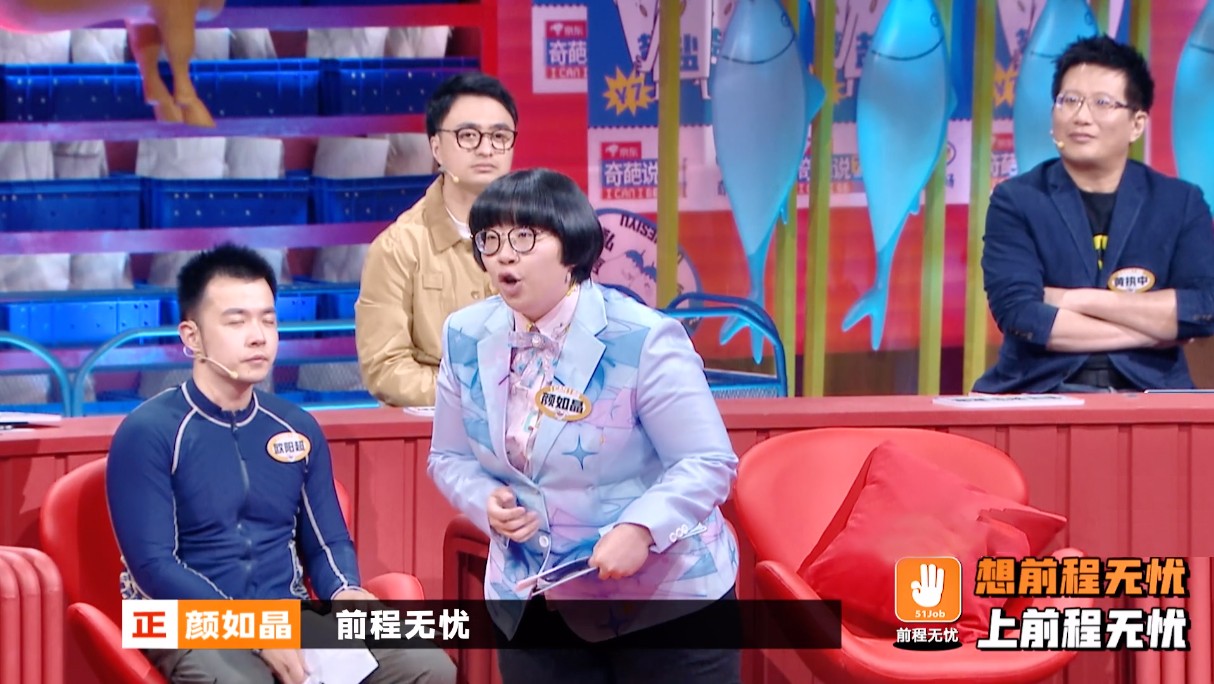 奇葩說 前程無憂 營銷吸粉 第七季《奇葩說》收官 前程無憂花式營銷吸粉年輕代