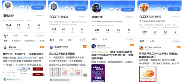 ETF 頭號玩家 雪球 ETF新發(fā)市場火熱 “頭號玩家”雪球為投資者指路獻(xiàn)策