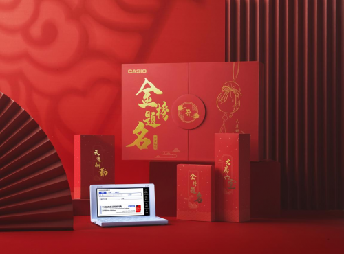 卡西歐 電子辭典 禮盒 開學季送“壕”禮！卡西歐電子辭典金榜題名禮盒來啦！