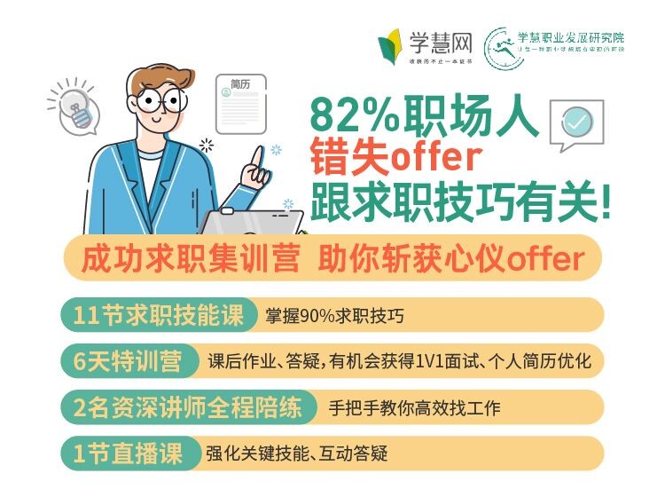 成人教育 學慧網 教育平臺 成人教育賽道繼續升溫，學慧網打造個性化終身職業教育平臺