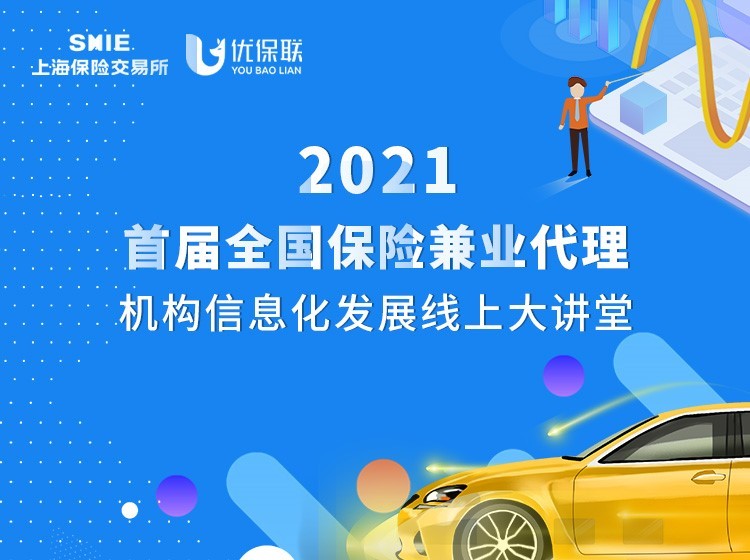 北京 兼業代理 信息化合規 北京兼業代理機構要信息化合規發展