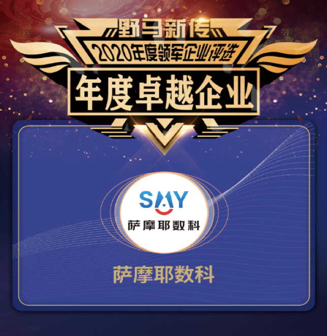 薩摩耶數(shù)科 金融科技 創(chuàng)新水平 薩摩耶數(shù)科領跑金融科技賽道，以卓越科技創(chuàng)新水平脫穎而出