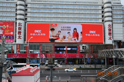 人民保險 高鐵品牌 廣告語 人民保險亮相全國核心城市，傳遞時代正能量