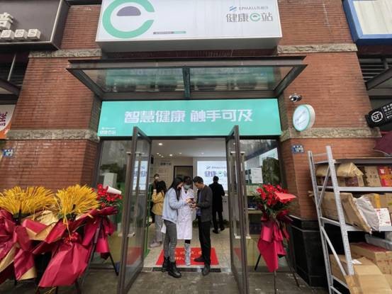 醫普茂 健康e站 智慧醫療 健康走進社區 醫普茂健康e站全方位快捷健康