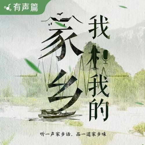 文化基因 酷我音樂 我和我的家鄉(xiāng) 留住城市文化基因，酷我音樂掀起傳統(tǒng)文化傳播“新浪潮”