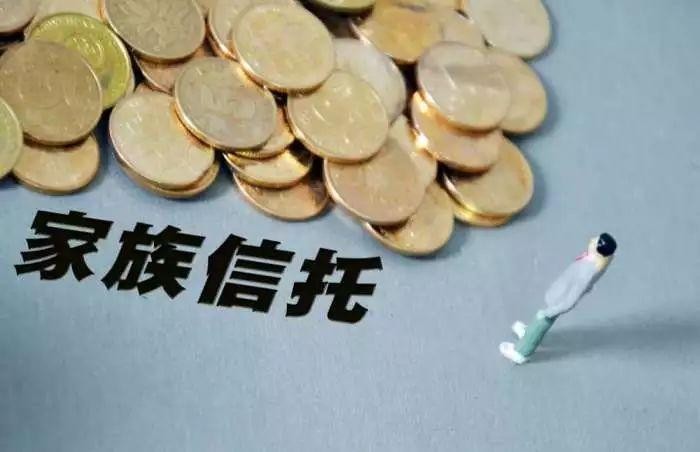 家族信托 建信 中融 2020年家族信托增長超80% 建信、中融等4家信托占比超6成