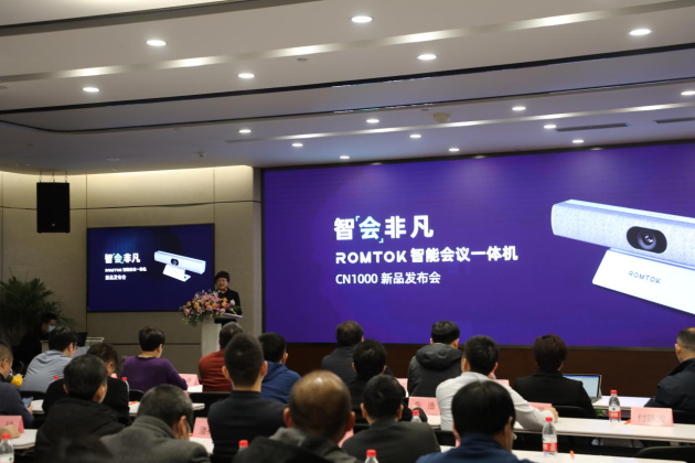 ROMTOK 視頻會議 AI ROMTOK新推智能視頻會議一體機，AI全程跟拍