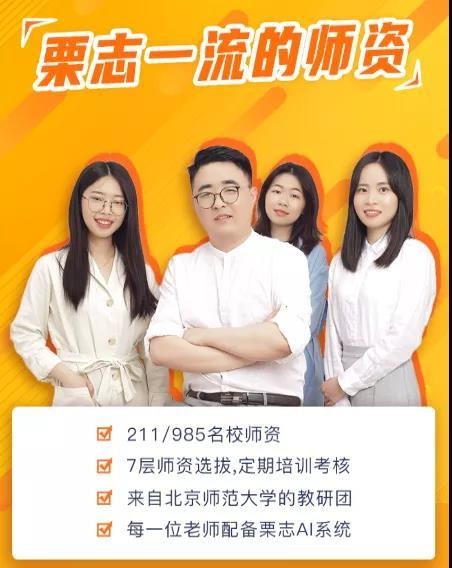 栗志資訊 義務教育 學歷 【栗志資訊】全國人大代表初健美提議將九年義務教育延長到十二年，你支持嗎？