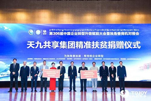 創業公司 天九五寶 扶貧事業 創業公司失敗率高？何不從“天九五寶”取取經