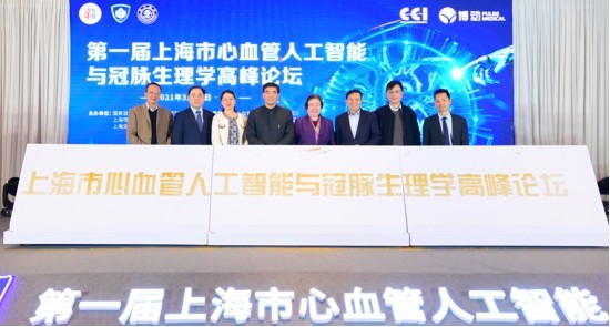 AI-QFR 冠脈診斷 葛均波 新一代AI-QFR冠脈精準診斷系統全球首發