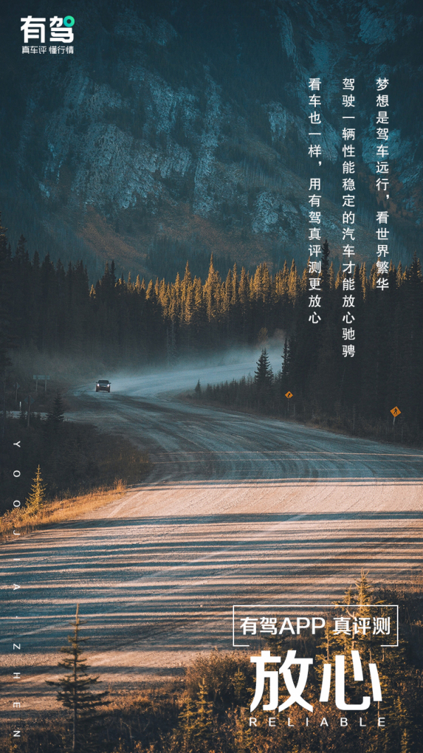 有駕APP 信息屏障 消費者 有駕APP，用“真實”幫助消費者解決購車“信息屏障”