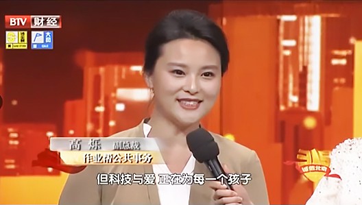 作業幫 優質教育 誠信企業 作業幫獲評北京3.15“誠信承諾企業”，讓優質教育觸及更多孩子