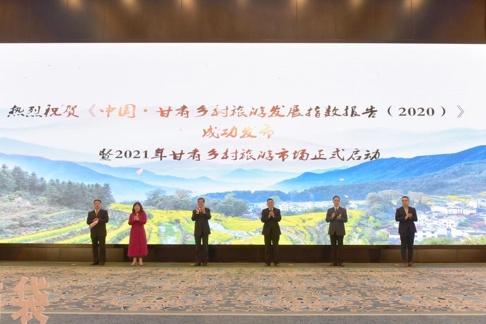 新華財經 甘肅 鄉村旅游 新華財經|《中國甘肅鄉村旅游發展指數報告（2020）》正式發布