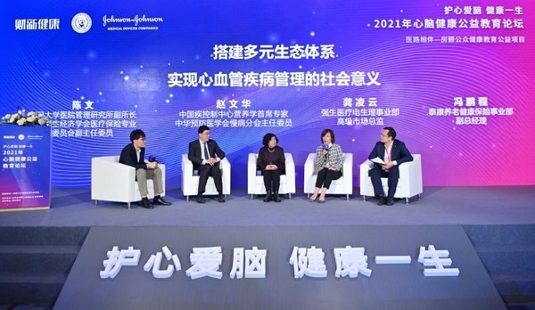 強生 白求恩 心腦健康 強生醫療攜手北京白求恩公益基金會倡導心腦健康綜合管理