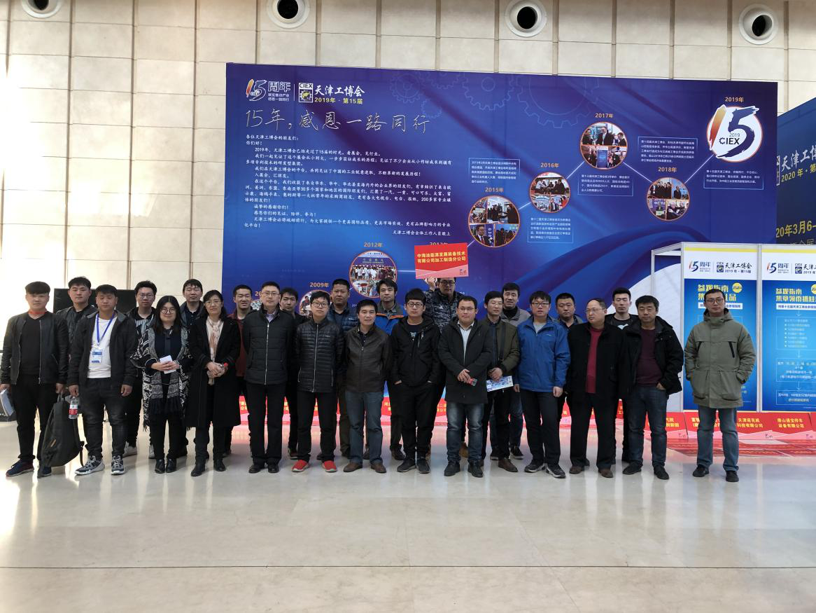 雙碳目標 制造業 天津工博會 “雙碳目標”推動制造業升級 新趨勢帶來新采購匯聚6月天津工博會