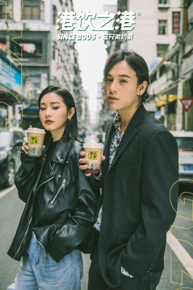 老字號 奶茶品牌 港飲之港 老字號奶茶品牌不斷創新，“港飲之港”體現一種生活態度