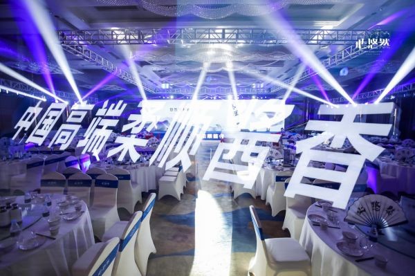 中國之路 貴州 小糊涂仙酒 心悠然“中國之路·名家講壇”走進郴州，羅援少將解讀中國強軍路