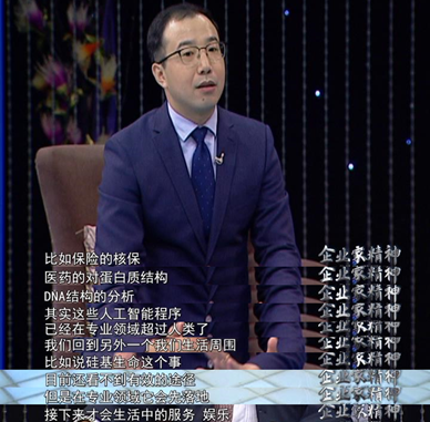 大國匠心 人工智能 數字化轉型 大國匠心節目組:中國人工智能企業數字化轉型快速發展