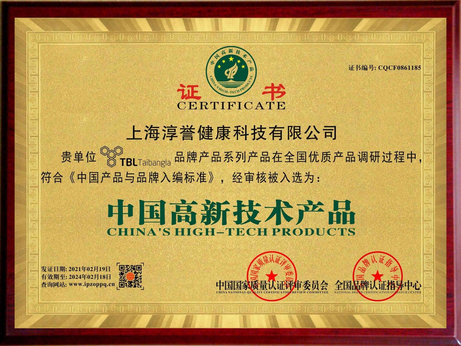 美麗消費 TBL品牌 健康 以“美麗為起點，美麗為終點”推動美麗消費產業迅速升級