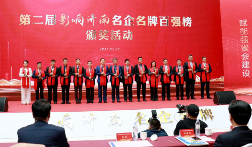易搜集團 濟南 年度領軍 重磅！易搜集團斬獲影響濟南“年度領軍企業”大獎
