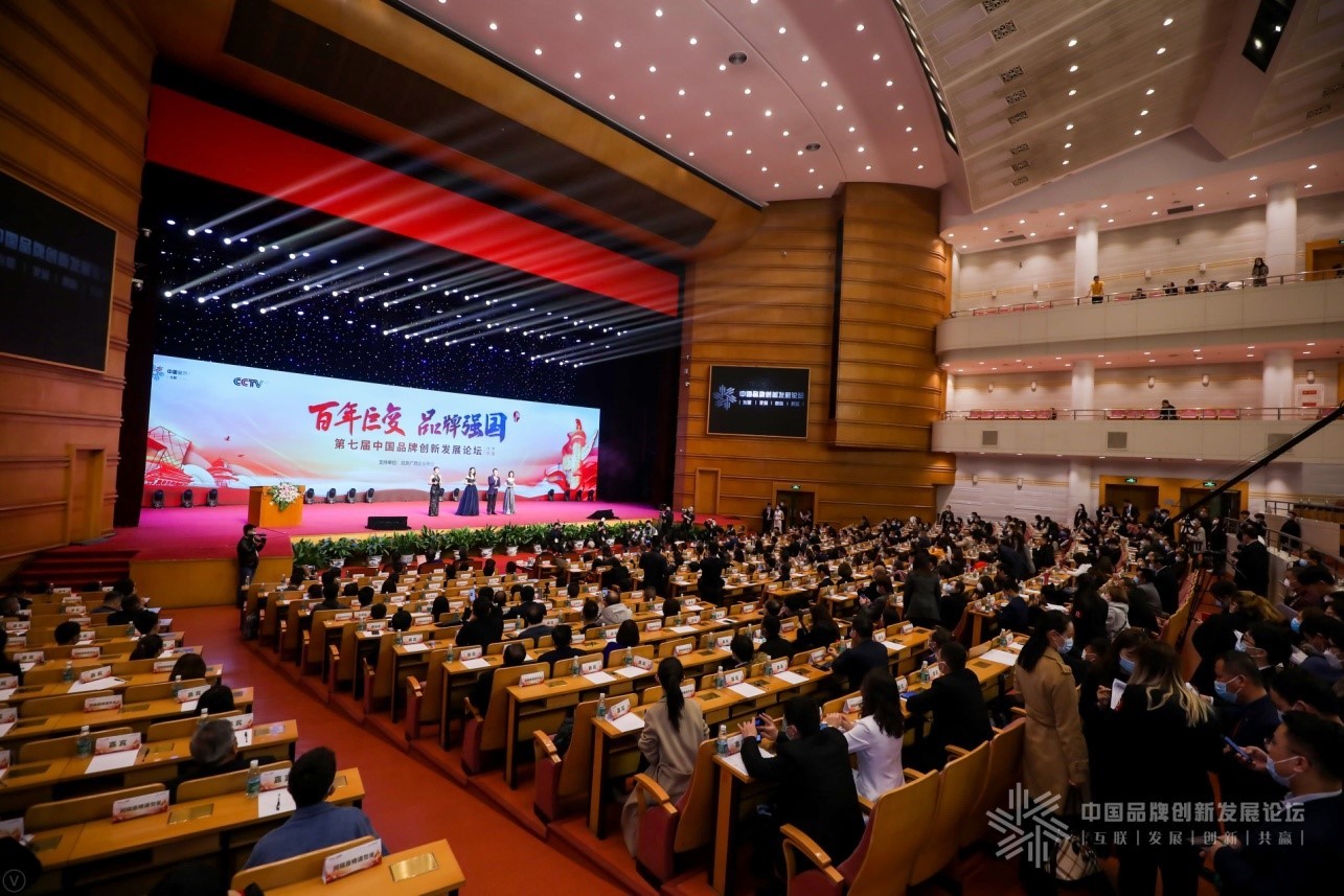 品牌創新 發展論壇 北京 第七屆中國品牌創新發展論壇圓滿閉幕