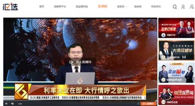 貴金屬 匯選網站 牌照監管 找靠譜的貴金屬直播間，看匯選網站最新推薦