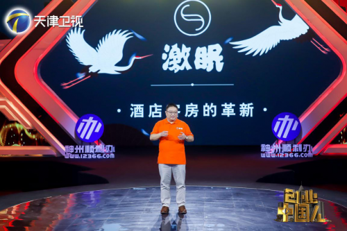 激眠 酒店 創業 告別“打工人”，激眠引發酒店消費領域輕創業熱浪