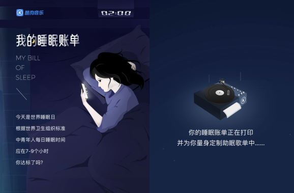 焦慮失眠 酷狗 快速入夢 沉迷刷劇、日常焦慮而失眠？酷狗推出睡眠歌單幫你快速入夢
