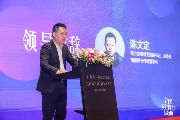 南都周刊 全民影響力榜 美好生活 南都周刊傳媒發布“全民影響力榜”，為美好生活重啟“打Call”