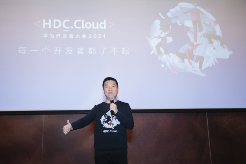 HDC Cloud 共享協作 HDC.Cloud 2021將以三大特色亮相深圳 展現開放共享協作精神