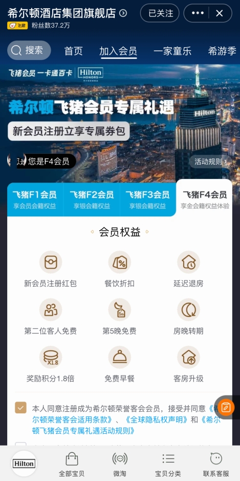 希爾頓 飛豬 會員打通 希爾頓集團與飛豬旅行全球首次會員打通