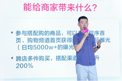 蘑菇街 搭配購 單價提升 以美為第一標準，蘑菇街“搭配購”業務渠道客單價提升200%