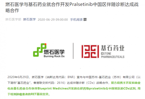 RET 抑制劑 靶藥治療 中國將迎來首個RET抑制劑，“燃”起靶藥治療新紀元